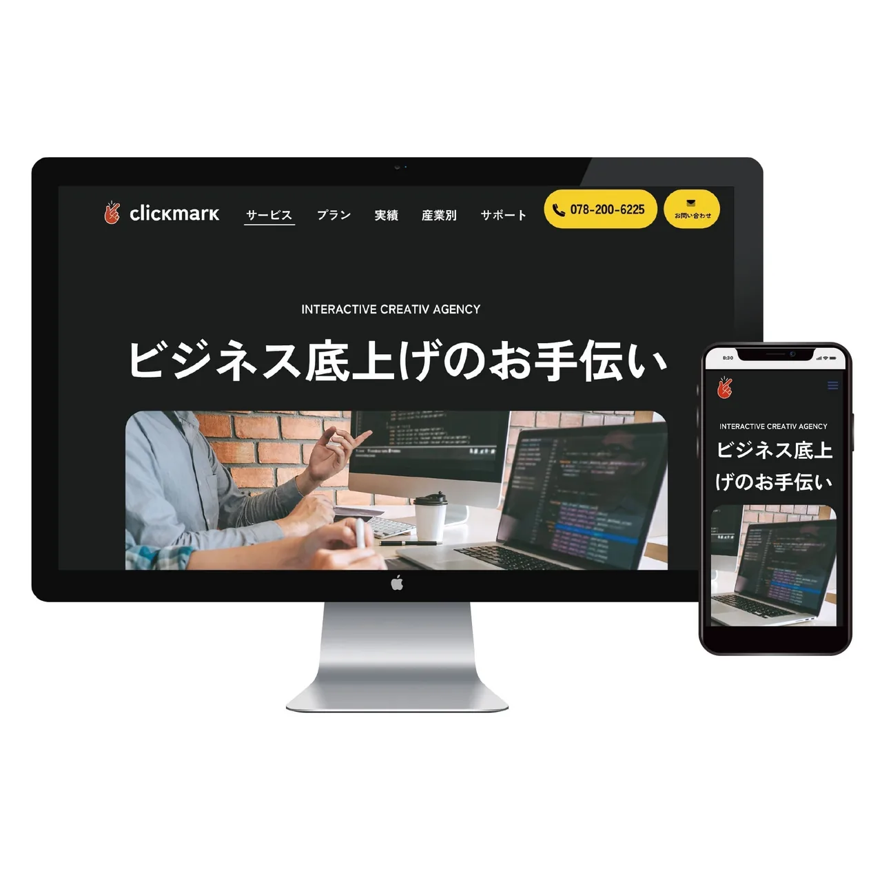 クリックマークのホームページをリニューアルしました｜自社サイトで見直したこと