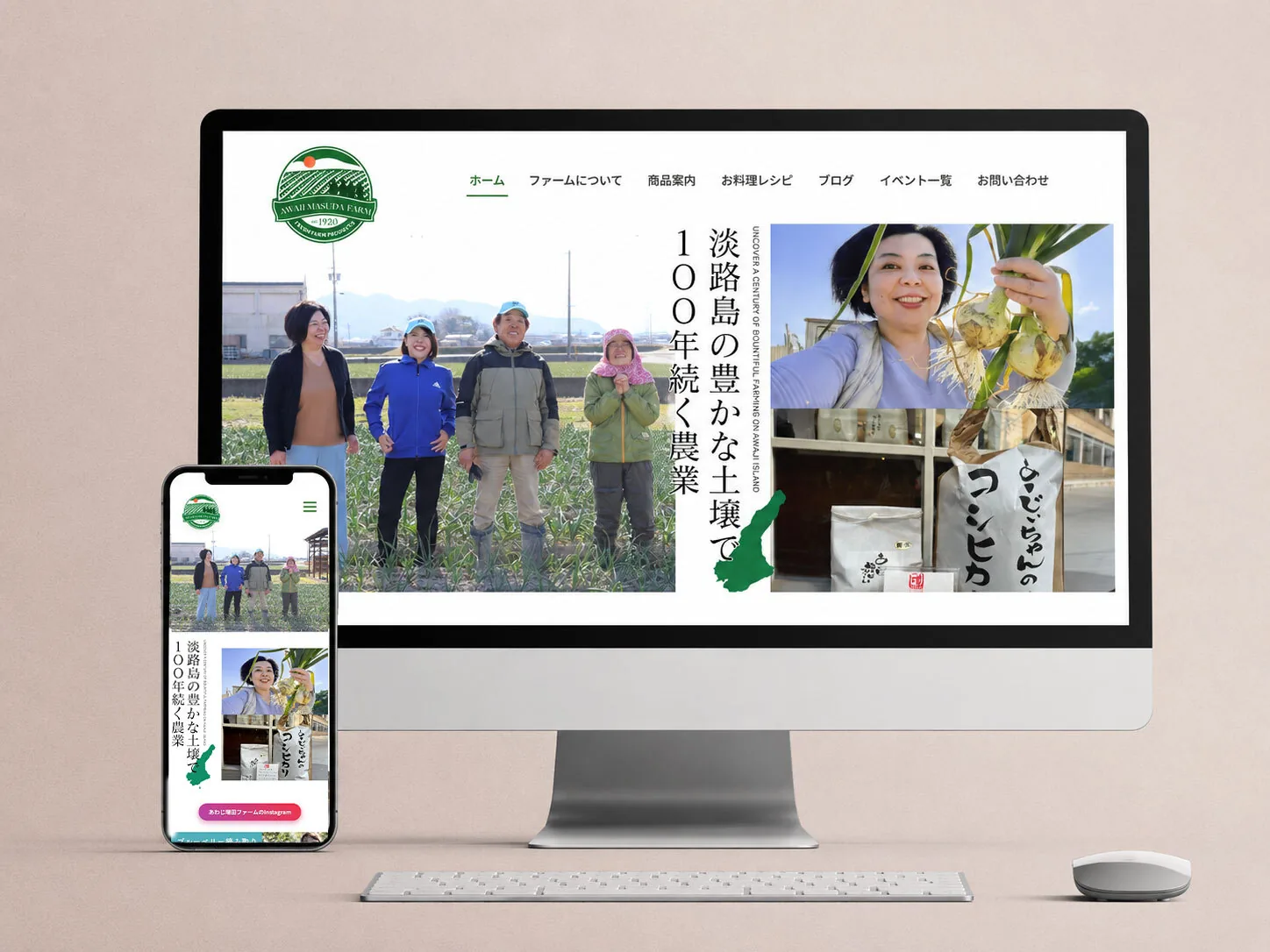 あわじ増田ファーム様｜淡路島のブルーベリー狩りランディングページ制作