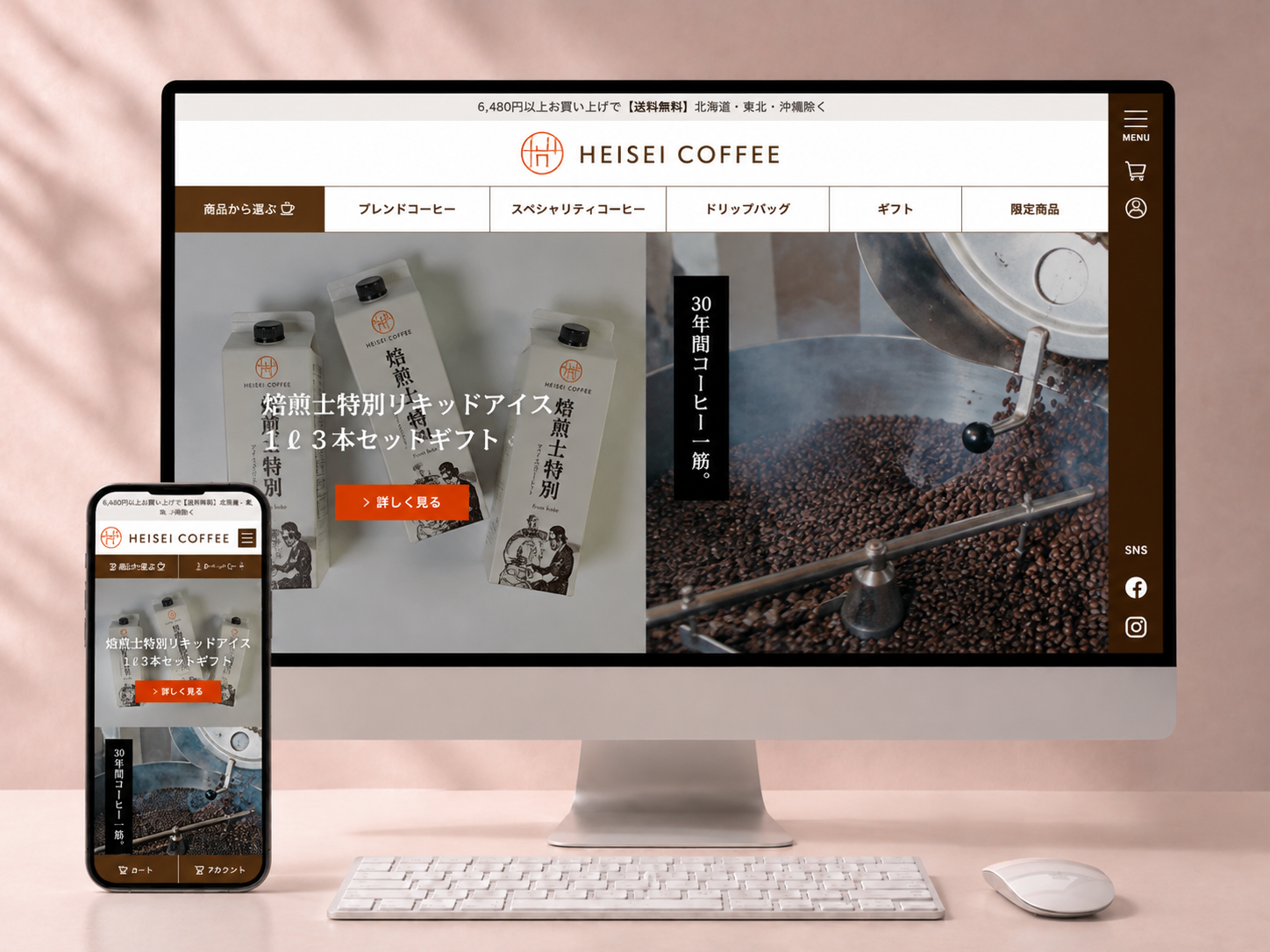 Heisei Coffee — Kobe Roaster Ecommerce Website