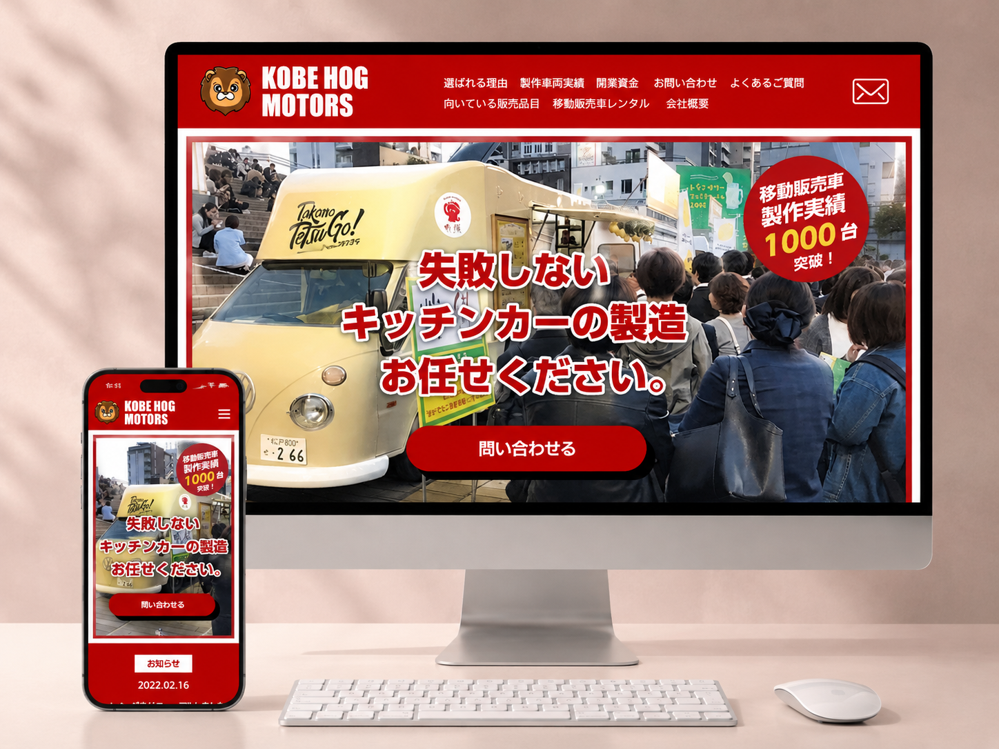 KOBE HOG MOTORS — Custom Kitchen-Car Manufacturing Website