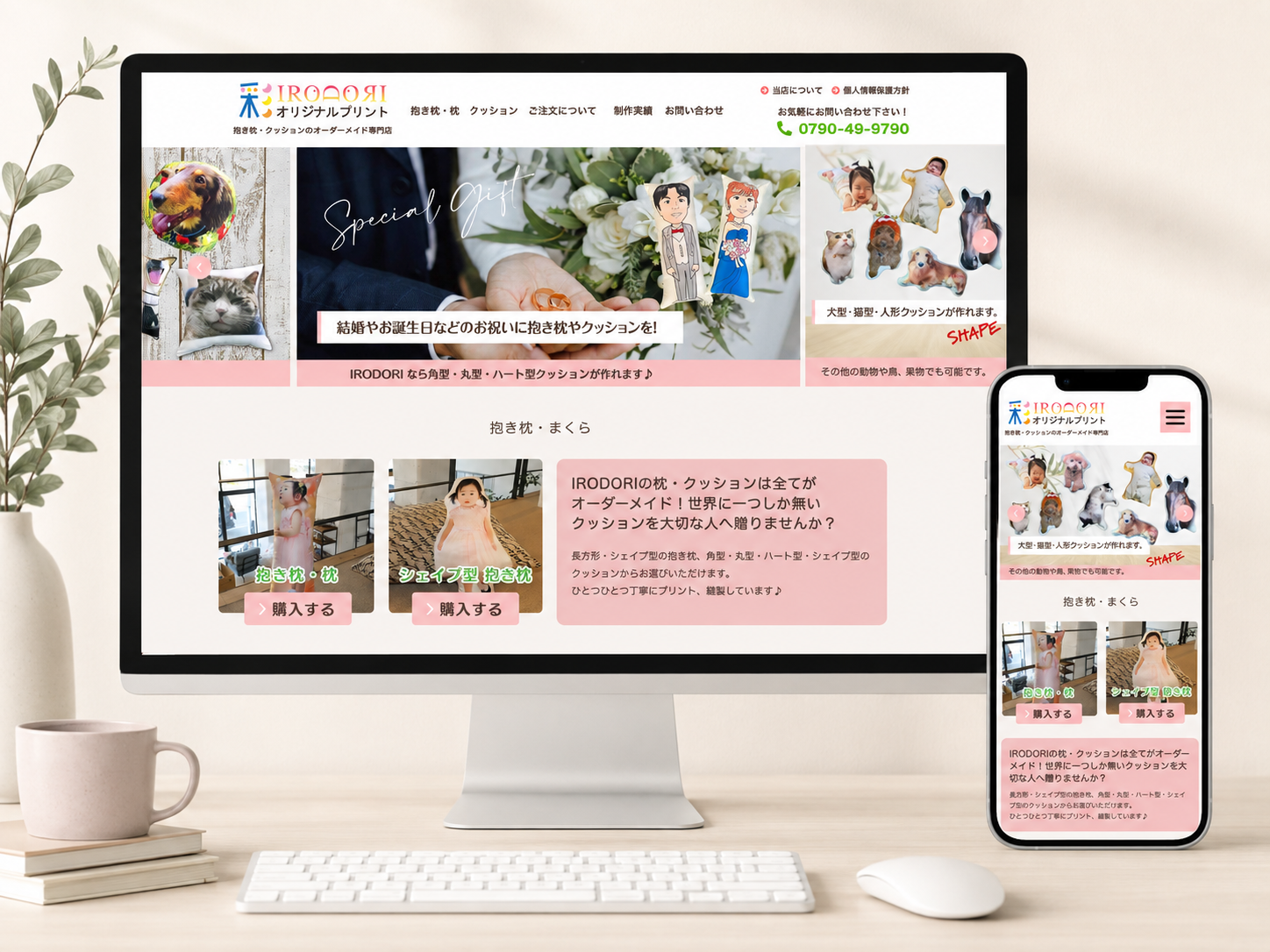 IRODORI custom-print website shown on desktop and mobile