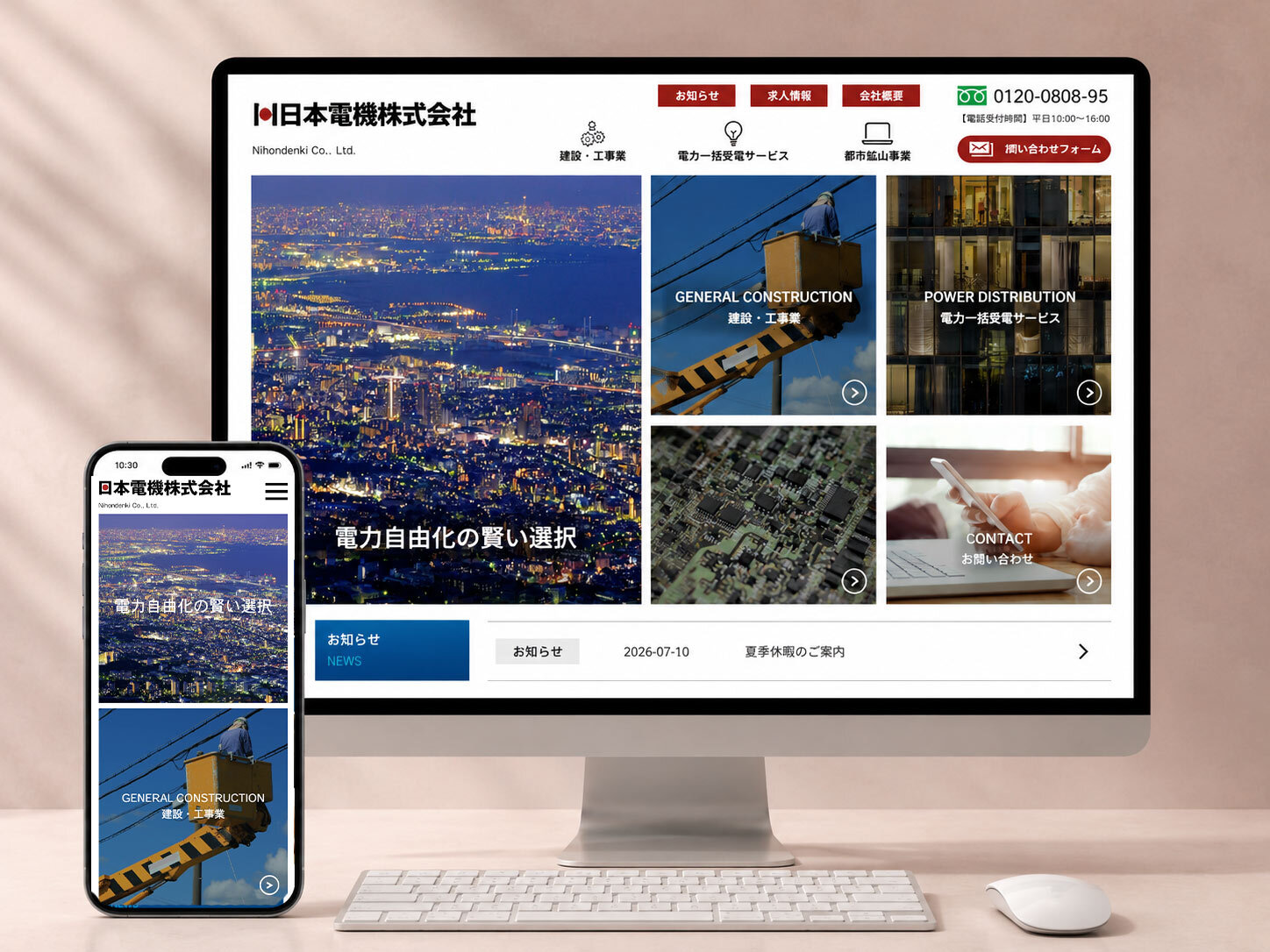 Nihon Denki — Corporate Website and Recruitment CMS