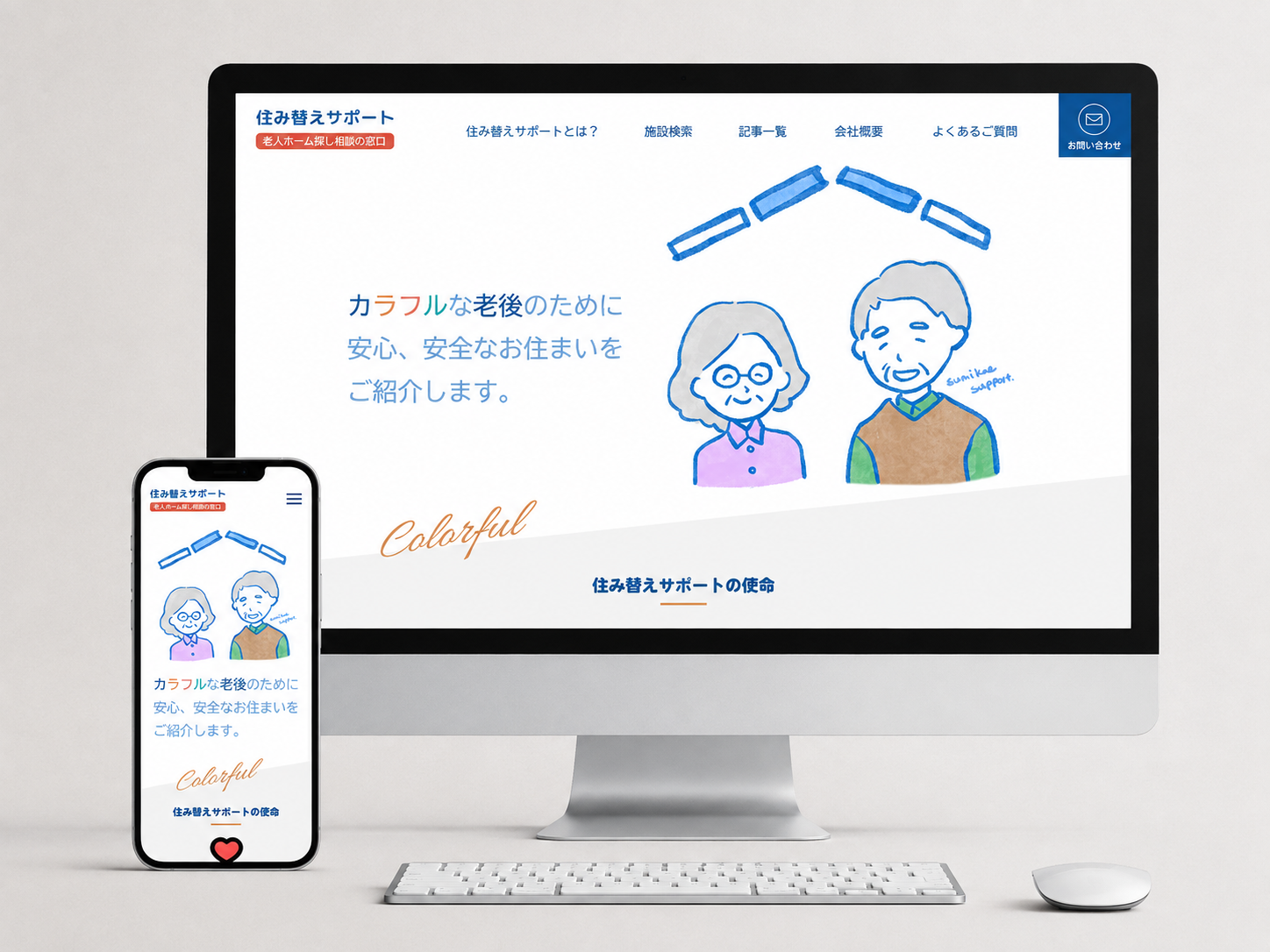 Senior Sumikae Support — Northern Osaka Care Facility Search Website