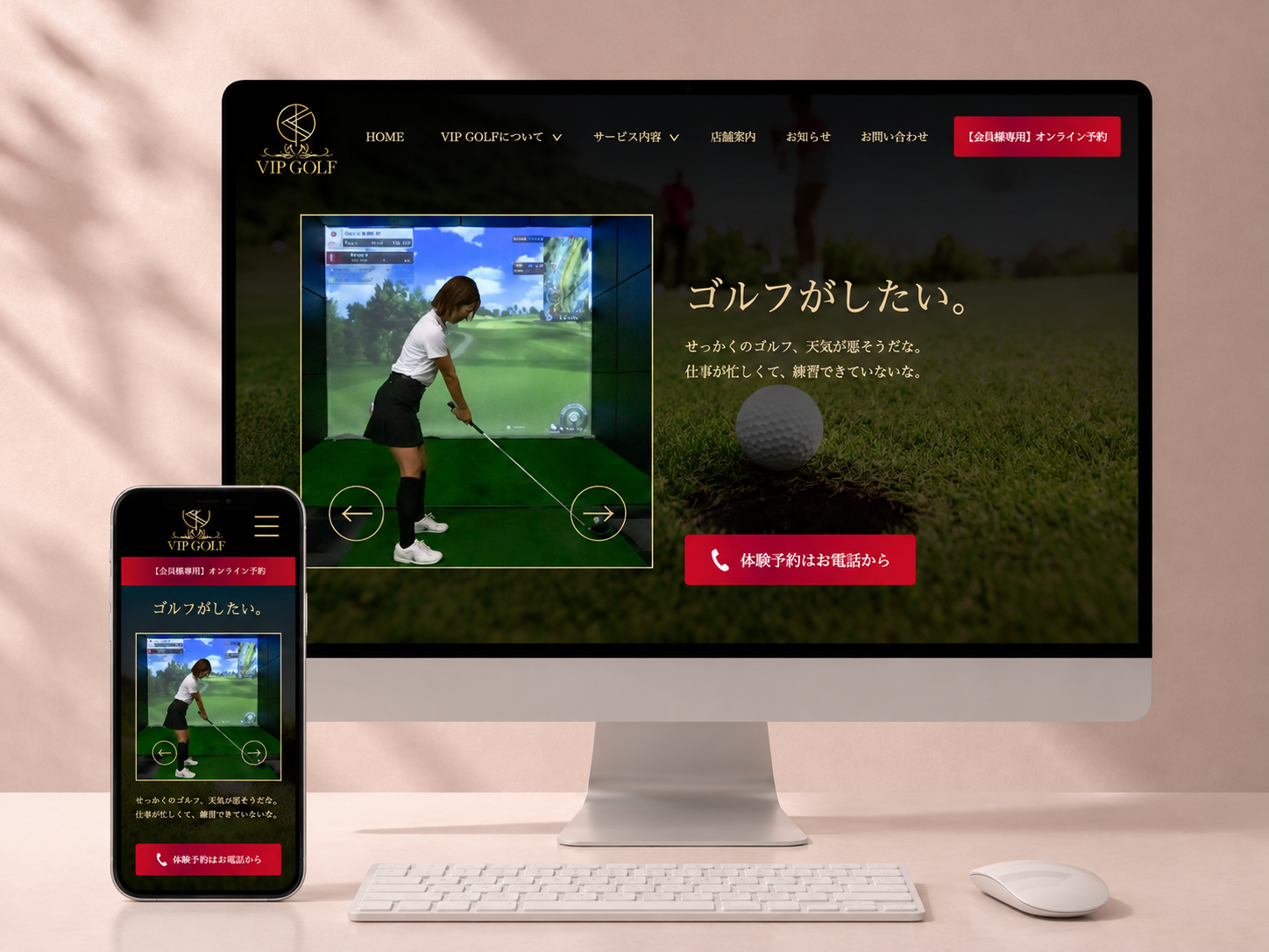VIP GOLF — Private Indoor Golf Website in Sanda